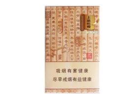3元红旗渠香烟